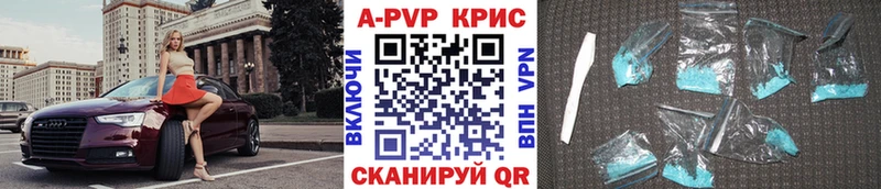 Alfa_PVP кристаллы наркошоп Пересвет