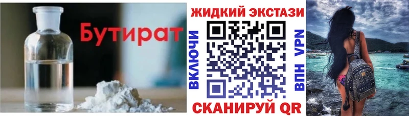 Бутират вода сайты даркнета клад Пересвет где можно купить наркотик