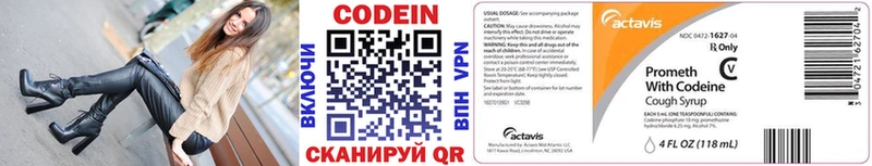 Кодеин напиток Lean (лин)  Пересвет 