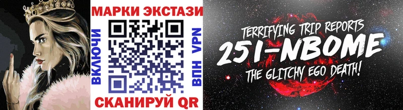 цены наркотик  блэк спрут ТОР  Марки 25I-NBOMe 1,8мг  Пересвет 